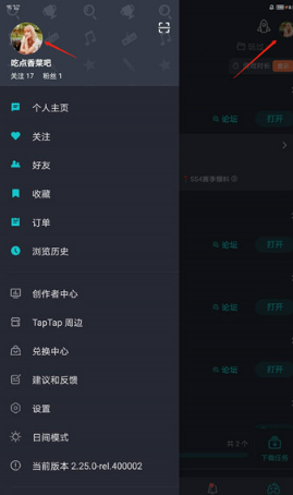 香肠派对头像更换具体操作指南