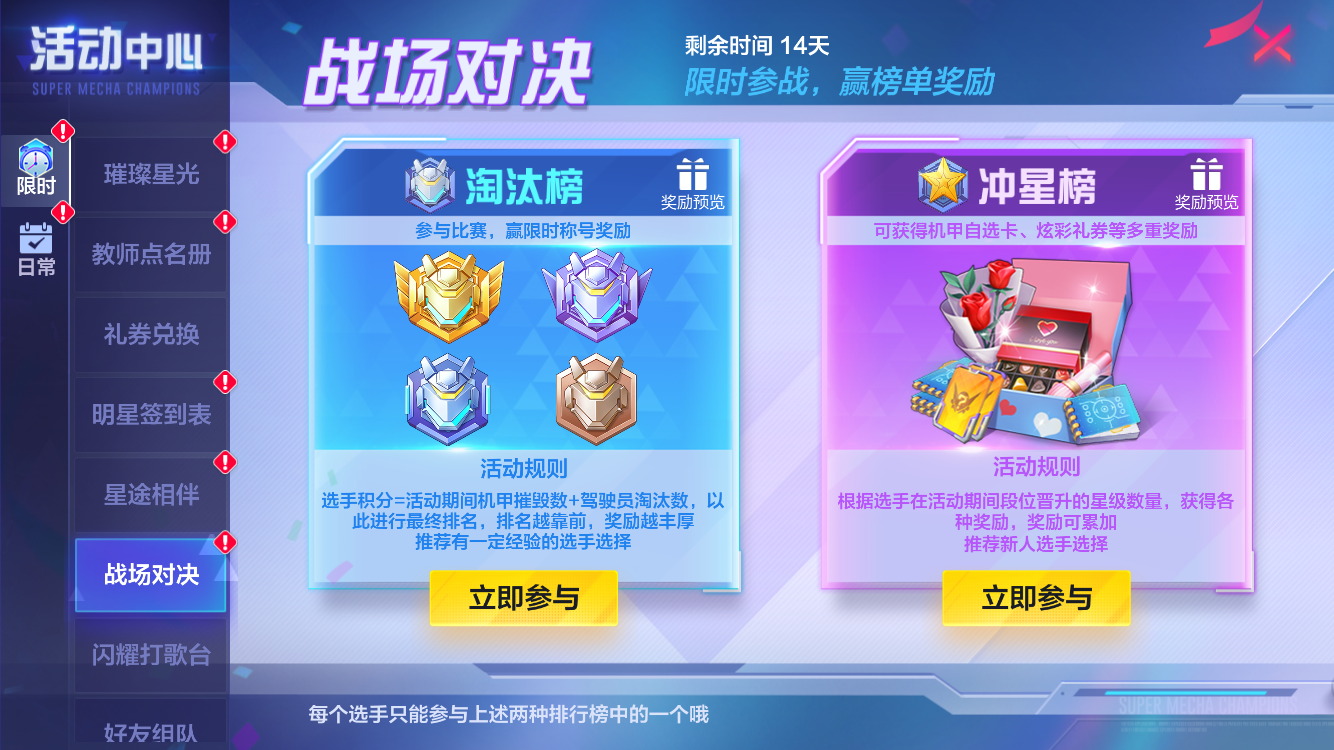 高呼着迎接她们的到来吧！《机动都市阿尔法》全新S11赛季——反转罗曼开启