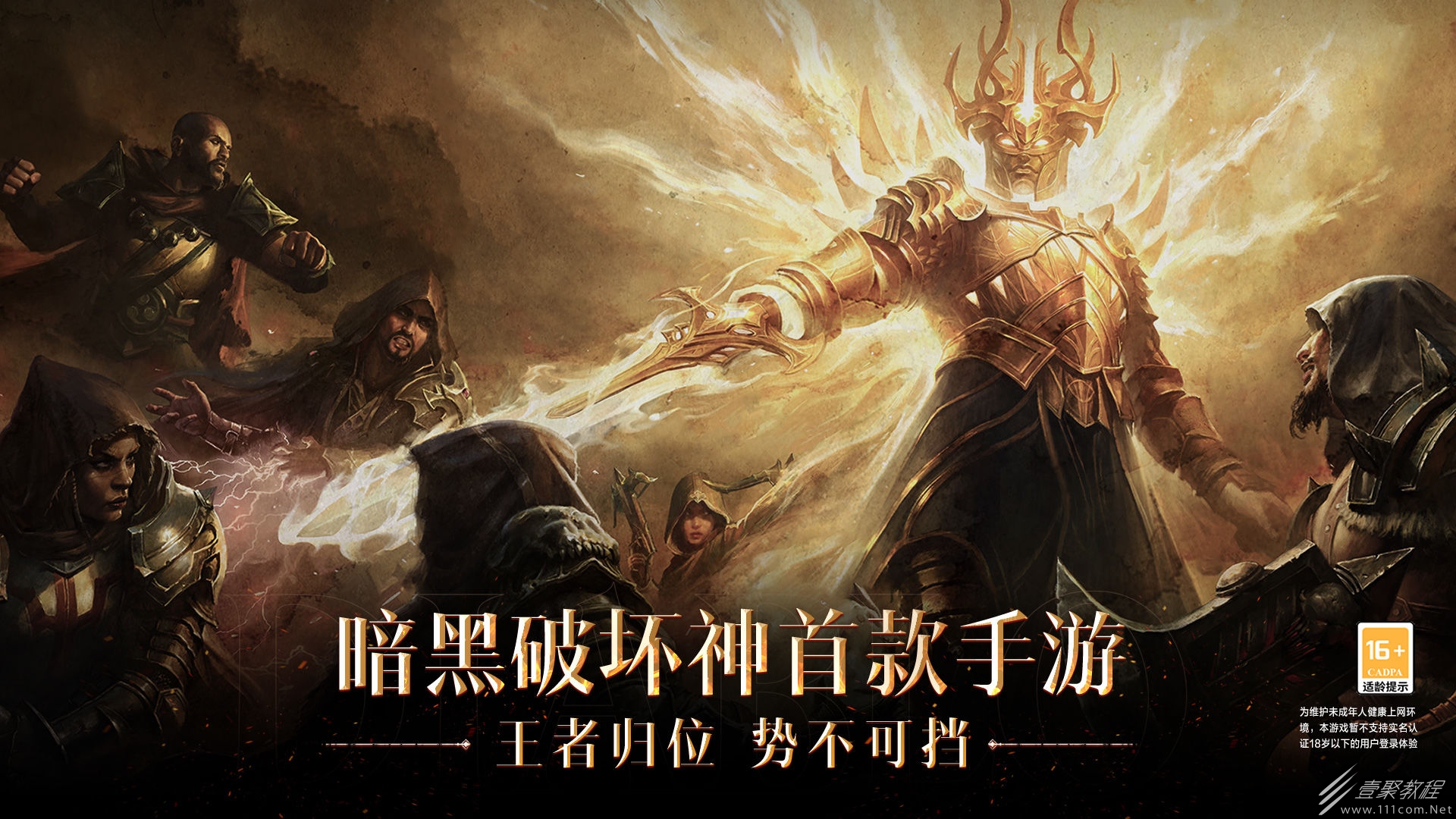 暗黑破坏神不朽突袭行动任务在哪触发