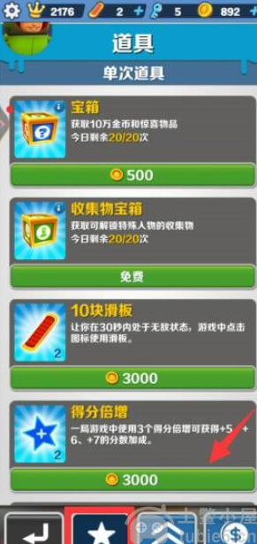 地铁跑酷倍数怎么增加-倍数提升攻略