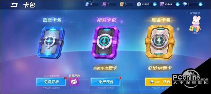 逃跑吧少年自走球获得方法