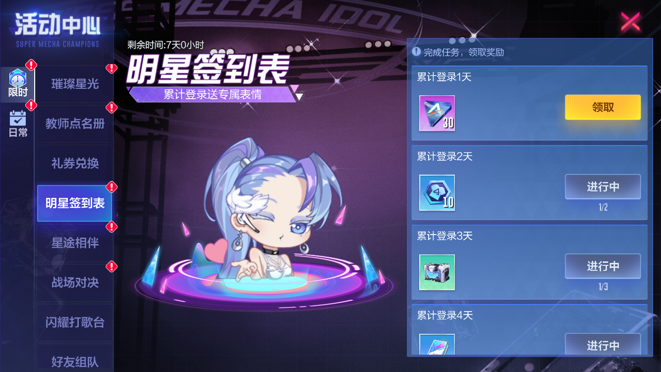 高呼着迎接她们的到来吧！《机动都市阿尔法》全新S11赛季——反转罗曼开启