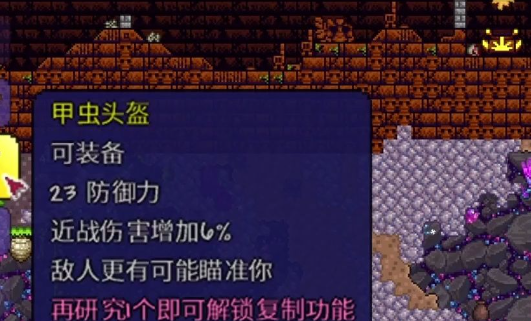 泰拉瑞亚甲虫套怎么做 泰拉瑞亚甲虫套装制作方法
