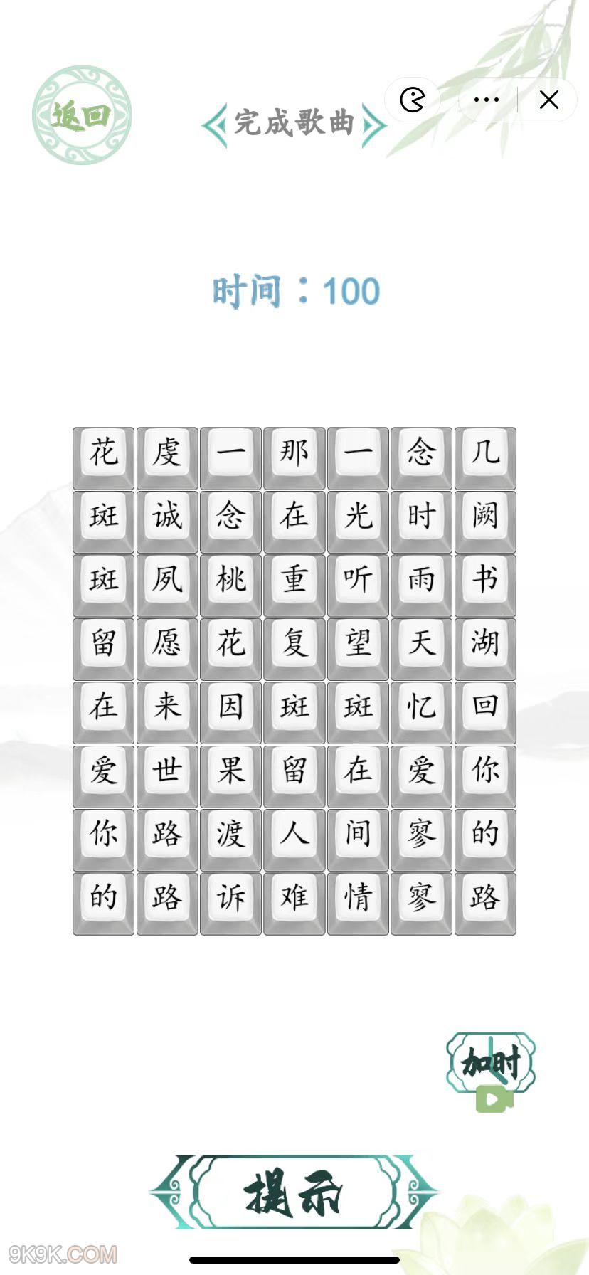 汉字找茬王桃花诺通关攻略
