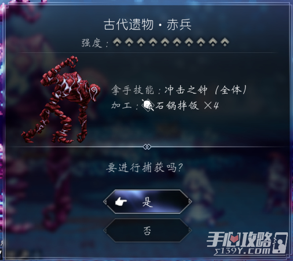 《八方旅人2》猎人宠物10星古代遗迹赤兵捕获地点