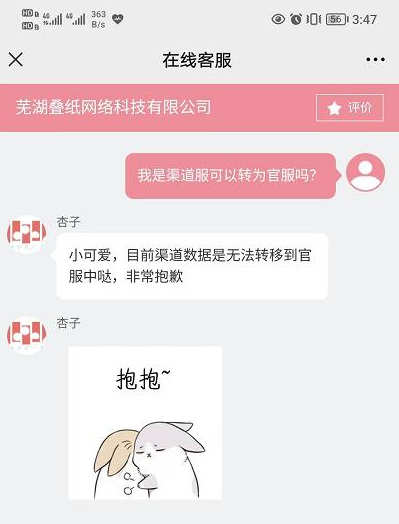 闪耀暖暖渠道服能转官服吗 渠道服转官服介绍