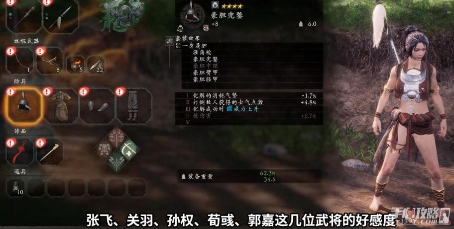 《卧龙：苍天陨落》同行武将推荐