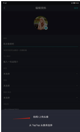 香肠派对头像更换具体操作指南