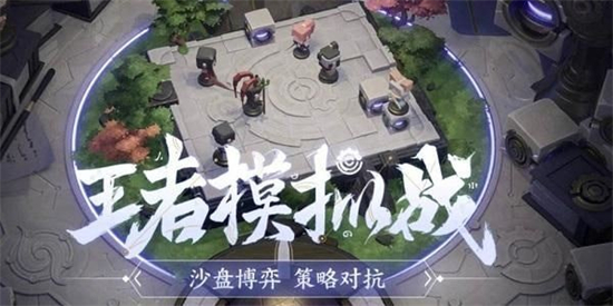 王者荣耀阵容编码关闭策略