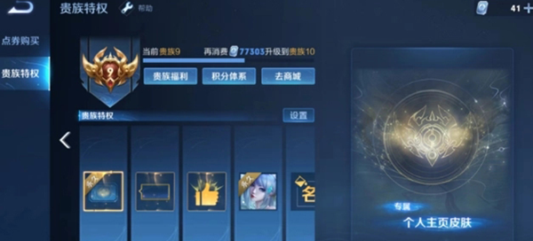 王者荣耀vip发光怎么得到