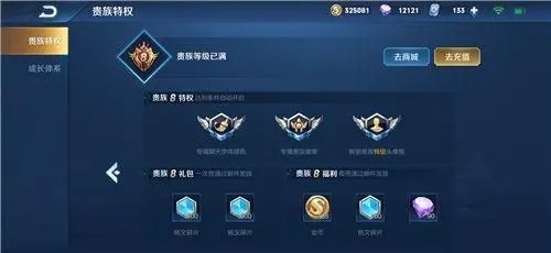 王者荣耀v11需要充多少钱