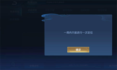 王者荣耀荣耀战区更改攻略