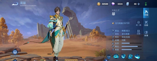 王者新英雄晟和暃读法介绍