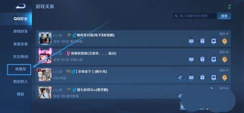 王者荣耀简短好听昵称总体评价