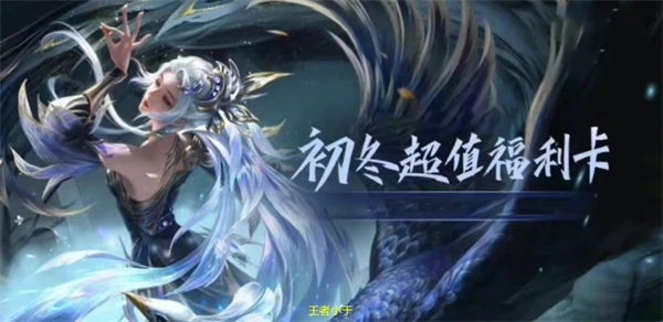 王者荣耀s30新皮肤爆料
