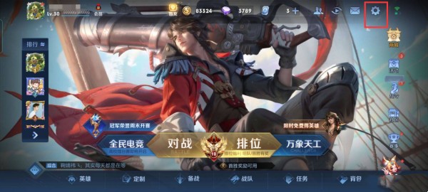 王者荣耀v10会发光设置攻略