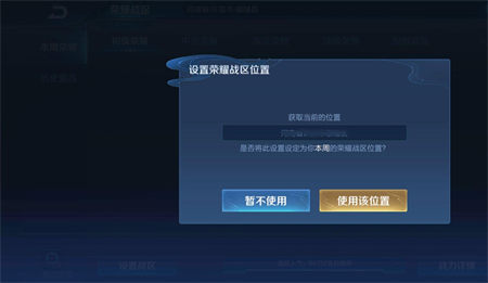 王者荣耀荣耀战区更改攻略