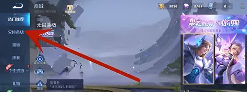 王者荣耀s31赛季碎片商店在什么位置