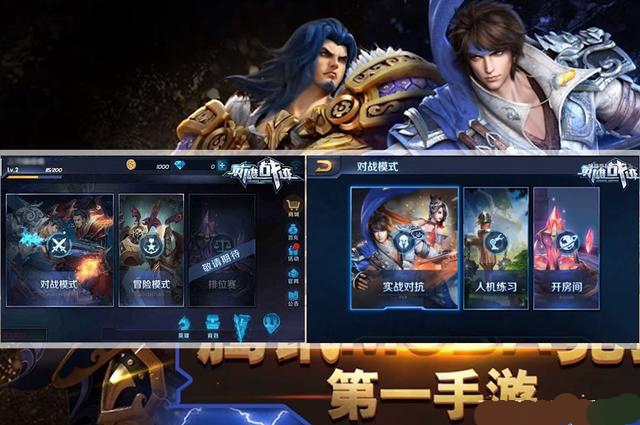 王者荣耀s1赛季段位图片总体评价