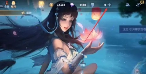 王者荣耀v8特权在什么位置里
