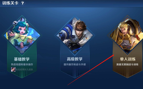 王者荣耀无cd模式开启策略