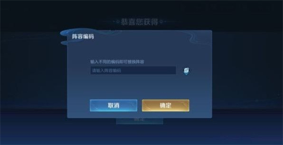 王者荣耀阵容编码关闭策略