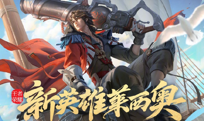 王者荣耀s30版本更新内容大全