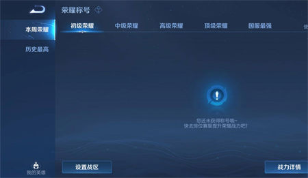 王者荣耀荣耀战区更改攻略