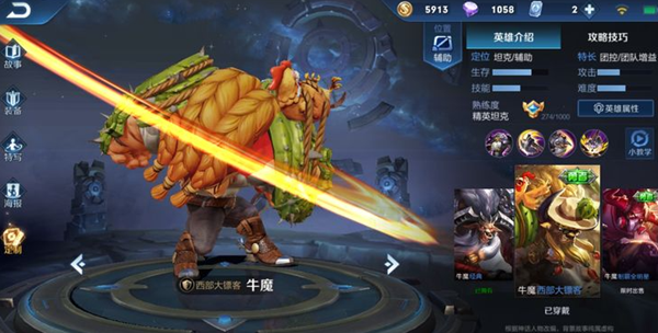 s30牛魔王上分暴击出装推荐