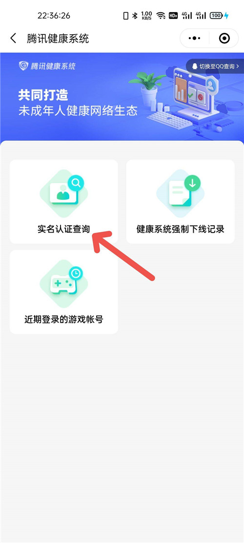 王者荣耀改实名认证攻略介绍