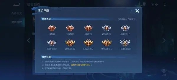 王者荣耀v6要花多少钱