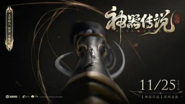 上官婉儿新皮肤