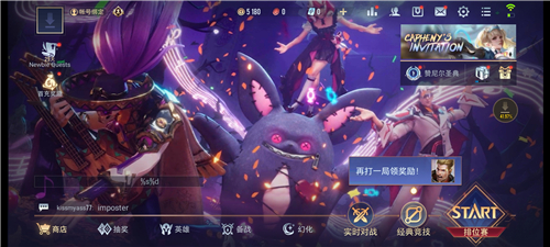 王者荣耀国际服和国服异同是什么