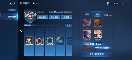 王者荣耀星悦等级上限介绍