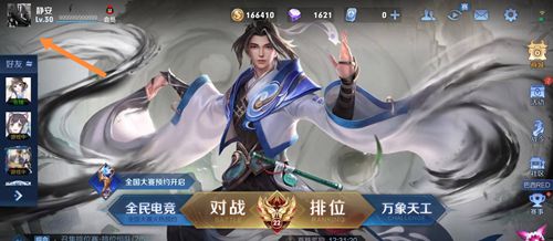 王者荣耀s31怎么改荣耀战区的2023