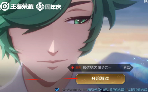 王者荣耀无cd模式开启策略