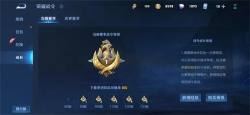 王者荣耀战令系统升级奖励内容汇总