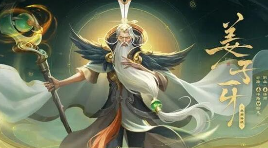 王者荣耀姜子牙重做怎么使用