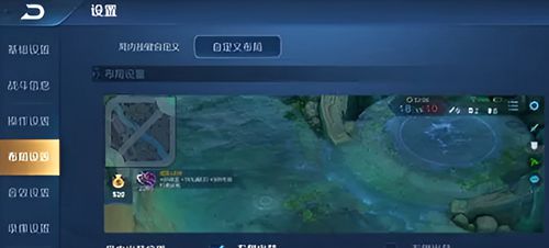 王者荣耀s31超高视角怎么设置