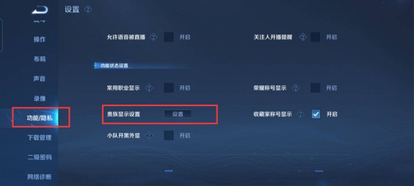 王者荣耀v10会发光设置攻略