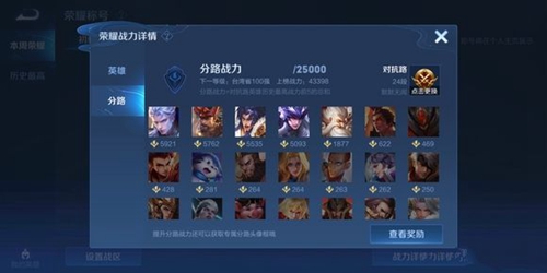 王者荣耀战力改对抗攻略