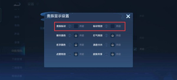 王者荣耀v10会发光设置攻略