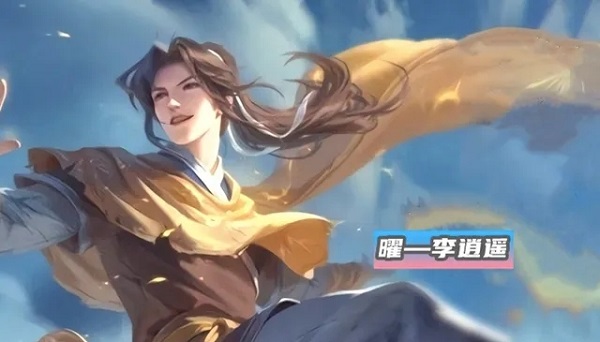 王者荣耀李逍遥皮肤价格汇总