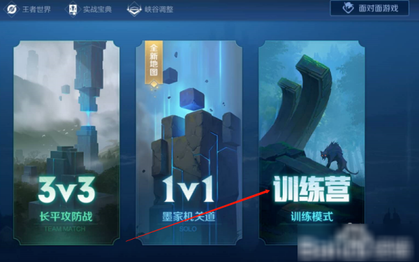 王者荣耀无cd模式开启策略