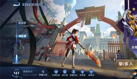 王者荣耀荣耀战区更改攻略