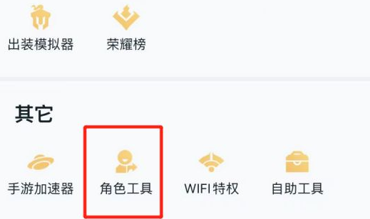 王者荣耀安卓转换苹果系统怎么转