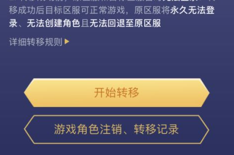 王者荣耀安卓转换苹果系统怎么转