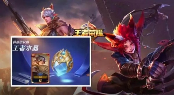 王者水晶多少幸运值必出
