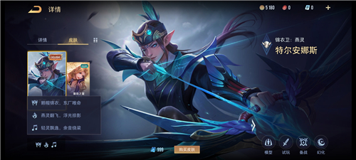 王者荣耀国际服和国服异同是什么