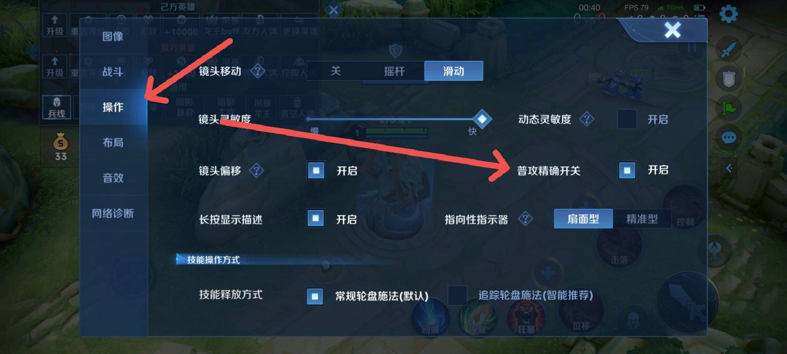 王者荣耀精准效果介绍